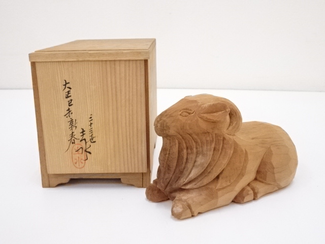 一刀彫裸体珍品年代物 一刀彫裸体珍品年代物